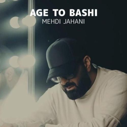 دانلود آهنگ اگه تو باشی مهدی جهانی