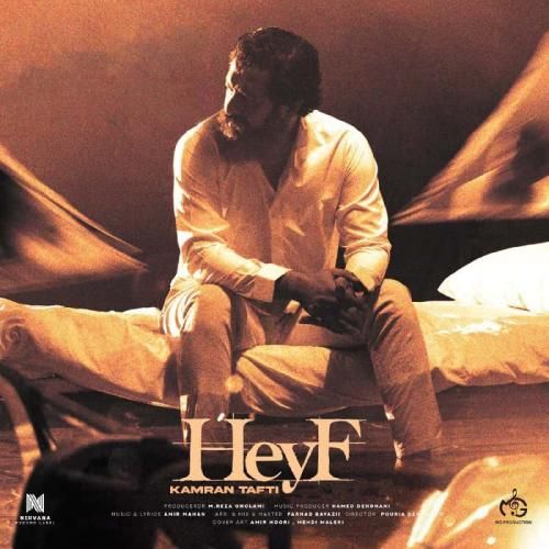 دانلود آهنگ حیف کامران تفتی