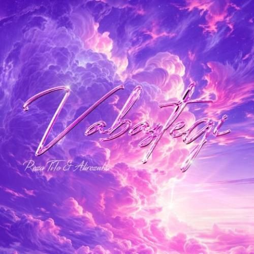 دانلود آهنگ وابستگی رضا تیتو و علیرضا