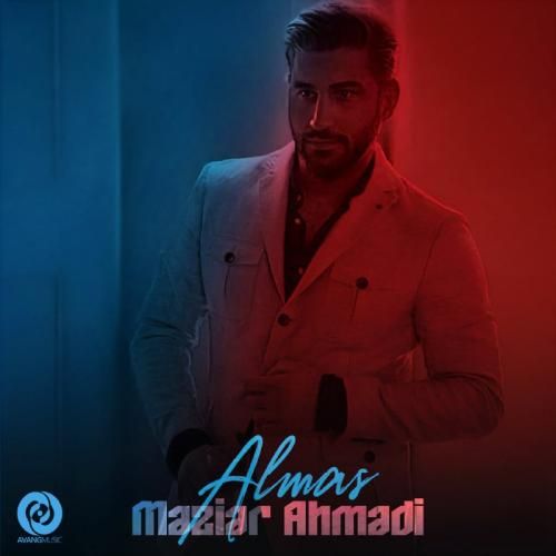 دانلود آهنگ الماس مازیار احمدی