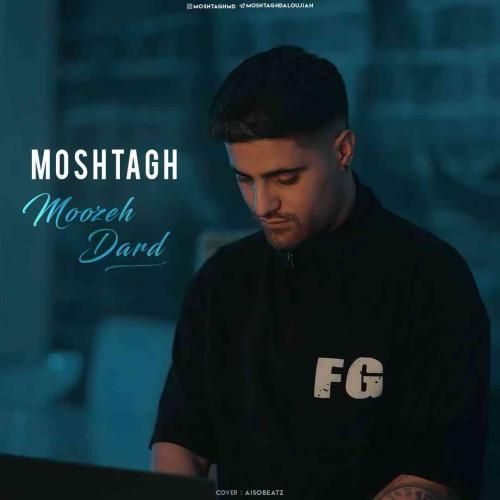 دانلود آهنگ موزه درد مشتاق دلوجیان