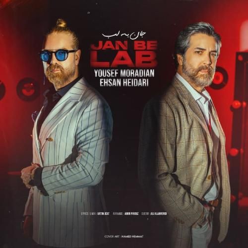 دانلود آهنگ جان به لب یوسف مرادیان و احسان حیدری