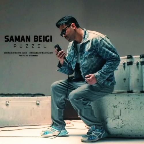 دانلود آهنگ پازل سامان بیگی