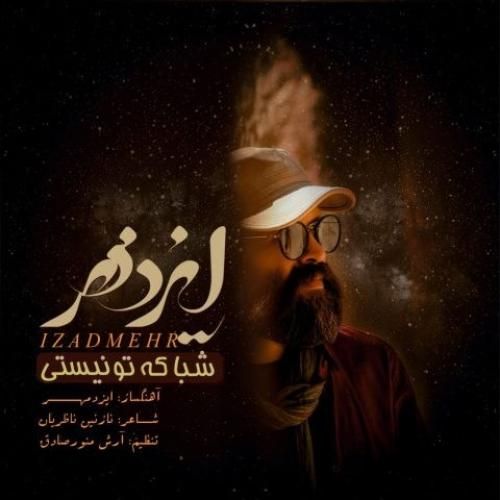 دانلود آهنگ شبا که تو نیستی ایزدمهر