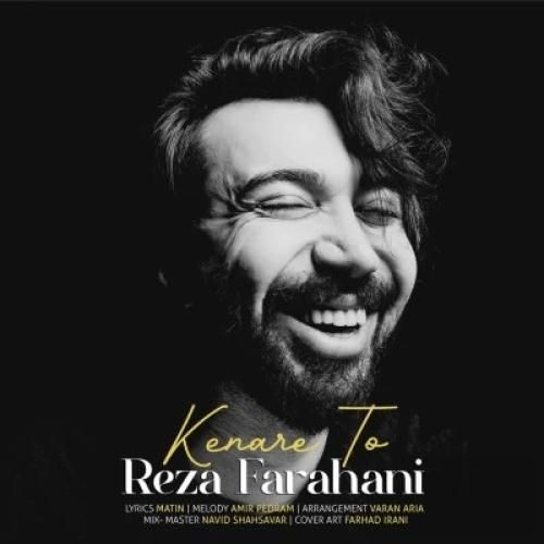 دانلود آهنگ کنار تو رضا فراهانی