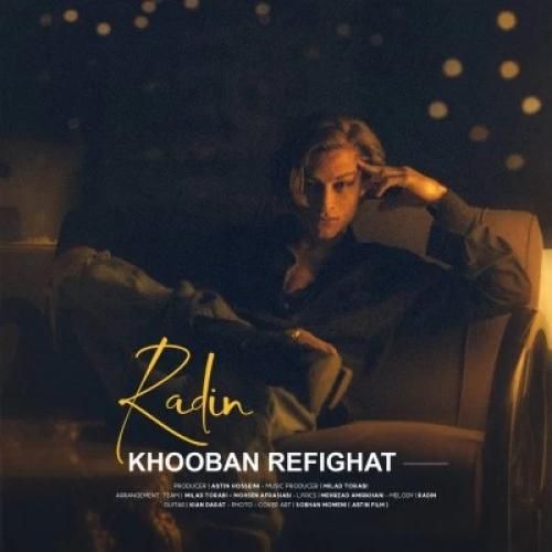 دانلود آهنگ خوبن رفیقات رادین