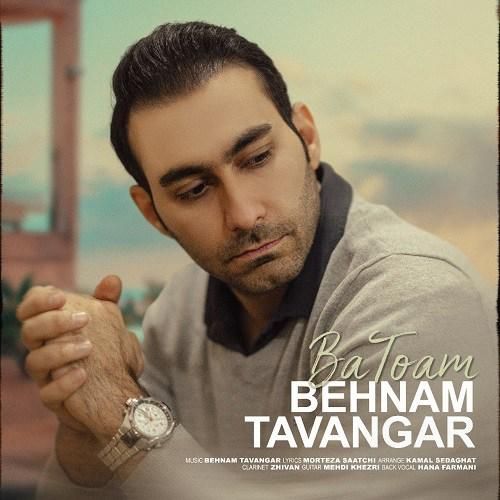 دانلود آهنگ با توام بهنام توانگر