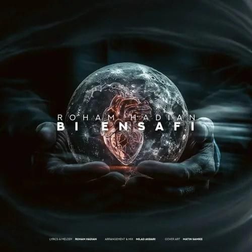 دانلود آهنگ بی انصافی ماکان بند