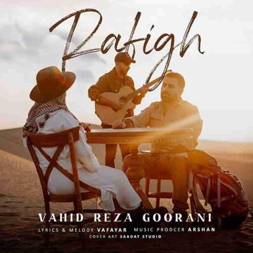 دانلود آهنگ رفیق وحیدرضا گورانی