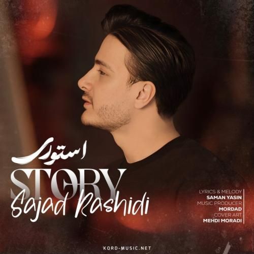 دانلود آهنگ استوری سجاد رشیدی
