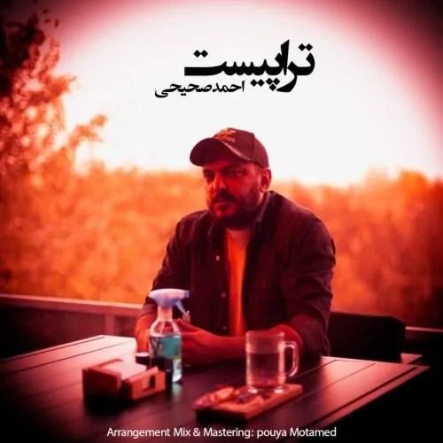 دانلود آهنگ تراپیست احمد صحیحی