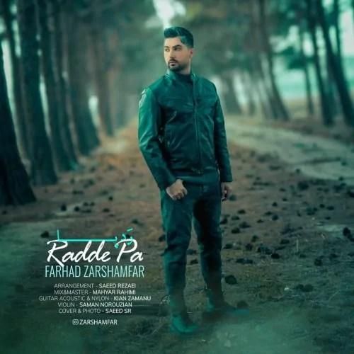 دانلود آهنگ ردپا فرهاد زرشام فر