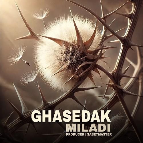 دانلود آهنگ قاصدک میلادی