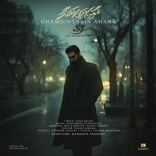 دانلود آهنگ غمگین ترین آهنگ علی زند وکیلی