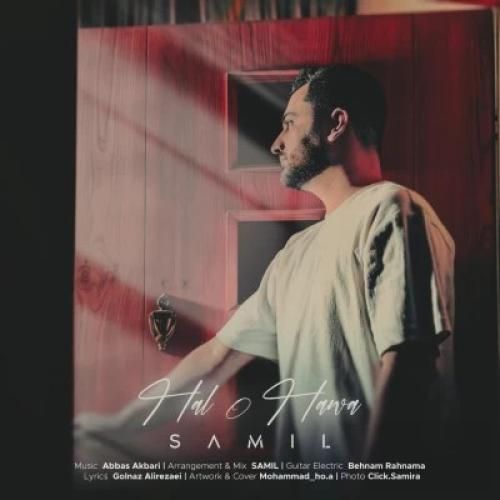دانلود آهنگ حال و هوا سامیل