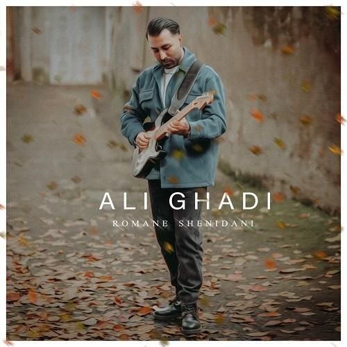 دانلود آهنگ رمان شنیدنی علی قادی