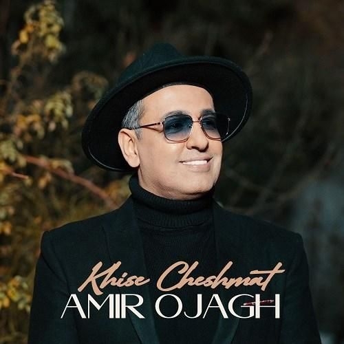 دانلود آهنگ خیس چشمات امیر اجاق