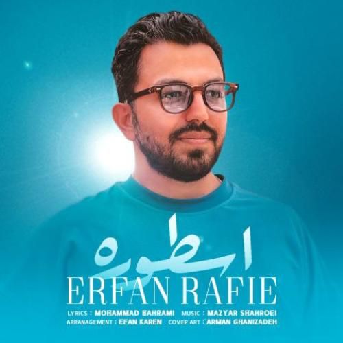 دانلود آهنگ اسطوره عرفان رفیع