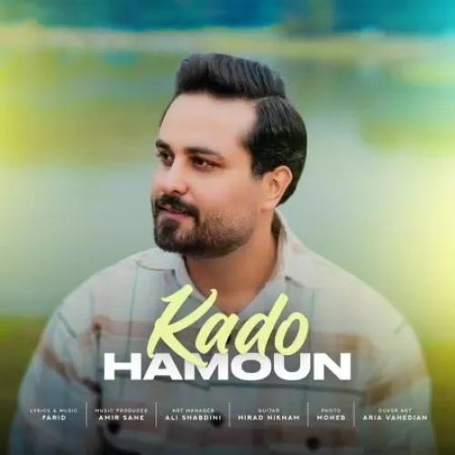 دانلود آهنگ کادو هامون