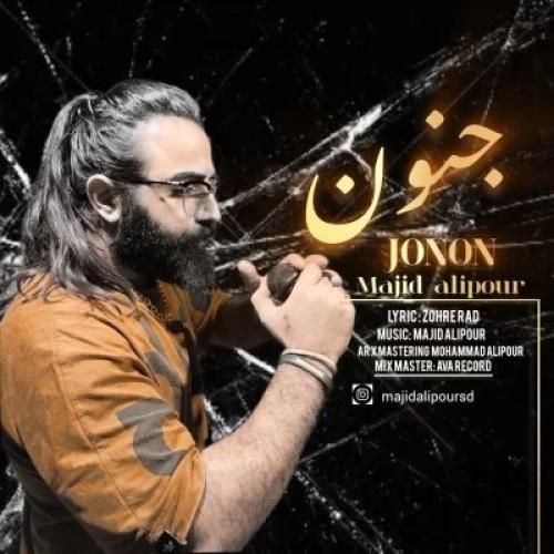 دانلود آهنگ جنون مجید علیپور