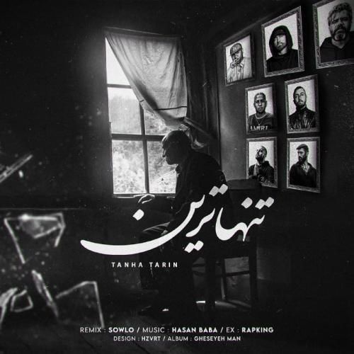 دانلود آهنگ تنهاترین  سلو