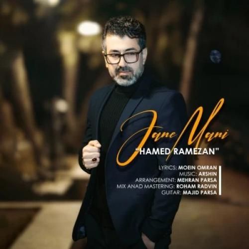 دانلود آهنگ جان منی حامد رمضان
