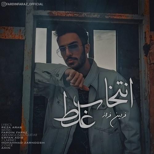 دانلود آهنگ انتخاب غلط فردین فراز