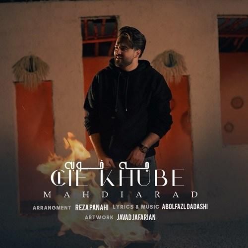 دانلود آهنگ چه خوبه مهدی آراد