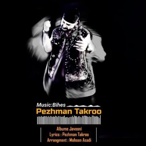 دانلود آهنگ بی حس پژمان تکرو