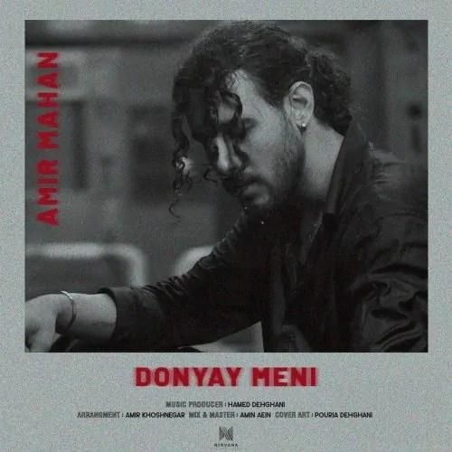 دانلود آهنگ دنیای منی امیر ماهان