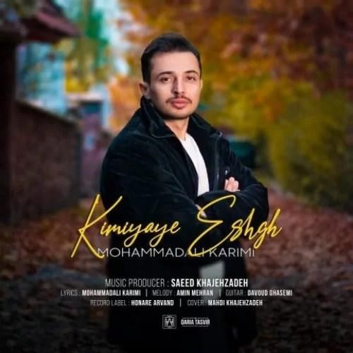 دانلود آهنگ کیمیای عشق محمد علی کریمی