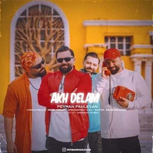 دانلود آهنگ آخ دلم پیمان پهلوان