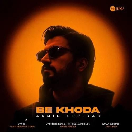 دانلود آهنگ بخدا آرمین سپیدار