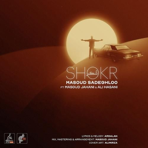 دانلود آهنگ شکر مسعود صادقلو