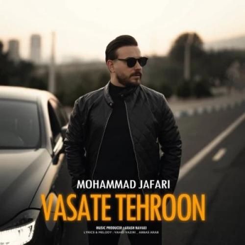 دانلود آهنگ وسط تهرون محمد جعفری