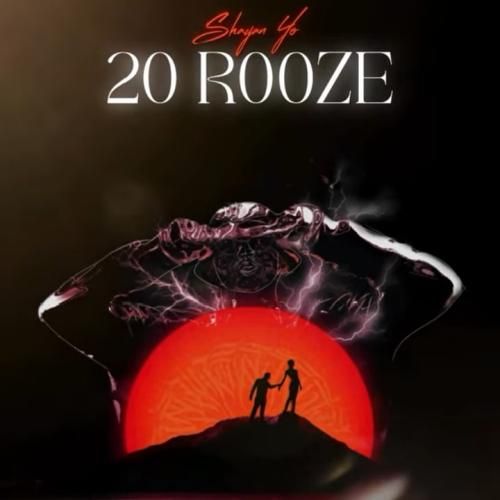 دانلود آهنگ بیست روز شایان یو