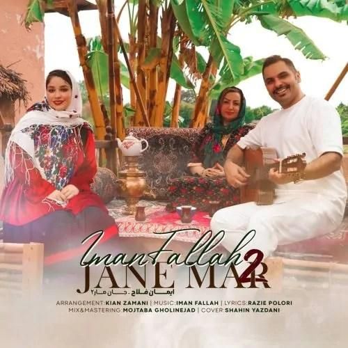 دانلود آهنگ جان مار 2 ایمان فلاح