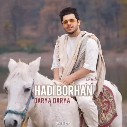 دانلود آهنگ دریا دریا هادی برهان