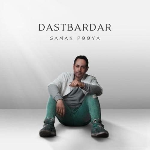 دانلود آهنگ دست بردار سامان پویا