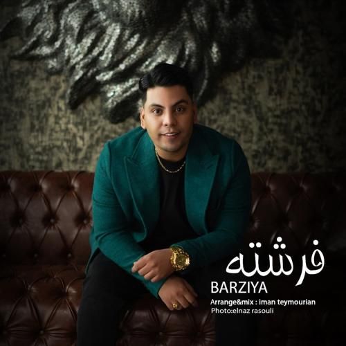 دانلود آهنگ فرشته برزیا