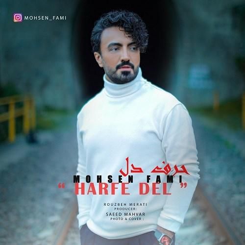 دانلود آهنگ حرف دل محسن فمی