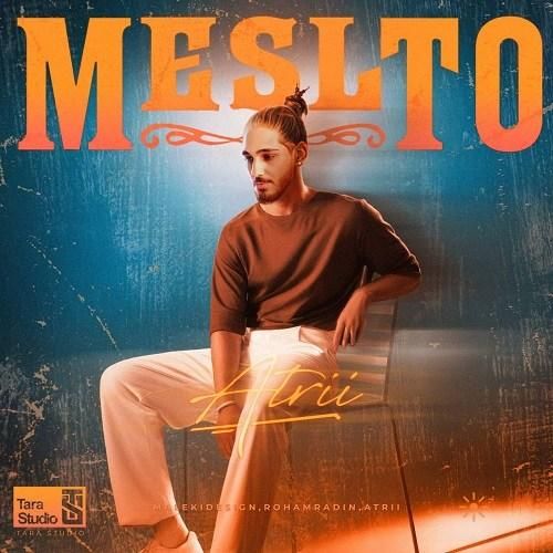 دانلود آهنگ مثل تو آتری