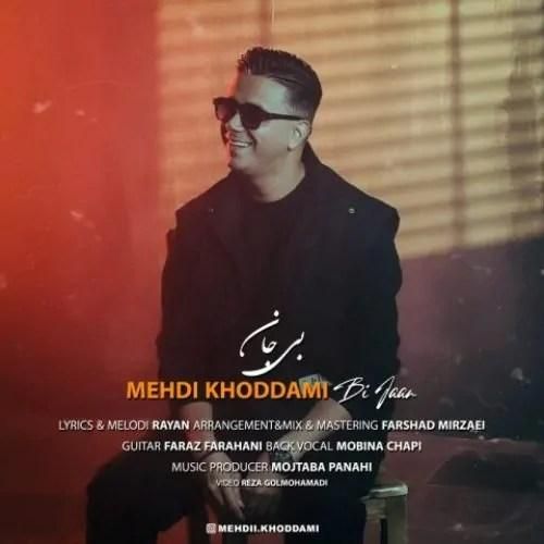 دانلود آهنگ بی جان مهدی خدامی