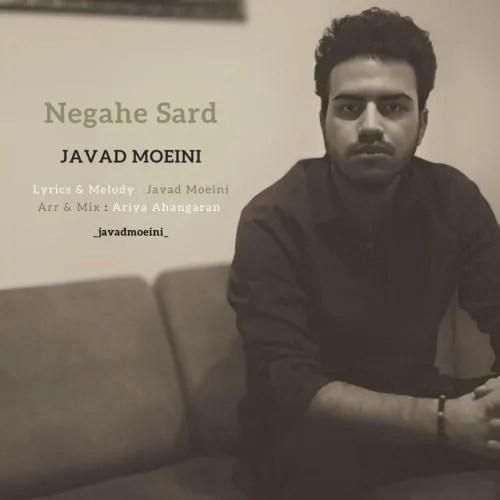 دانلود آهنگ نگاه سرد جواد معینی