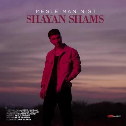 دانلود آهنگ مثل من نیست شایان شمس