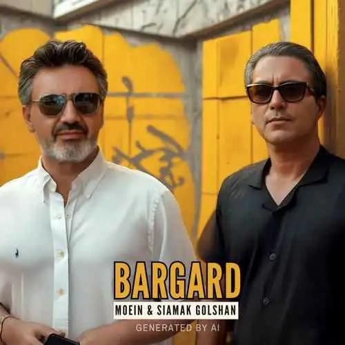 دانلود آهنگ برگرد معین و سیامک گلشن