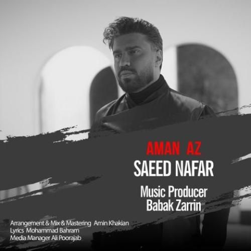 دانلود آهنگ امان از سعید نفر