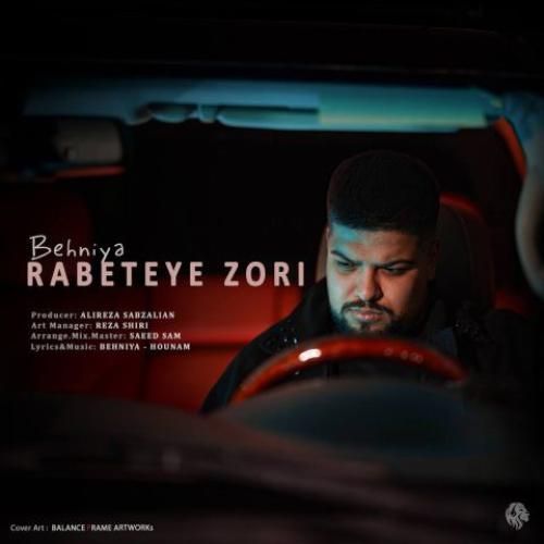 دانلود آهنگ رابطه زوری بهنیا