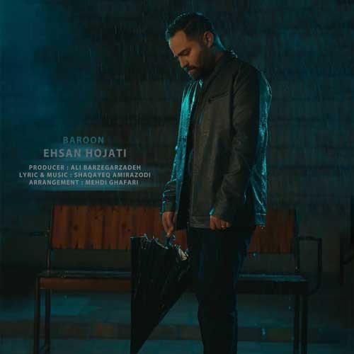 دانلود آهنگ بارون احسان حجتی