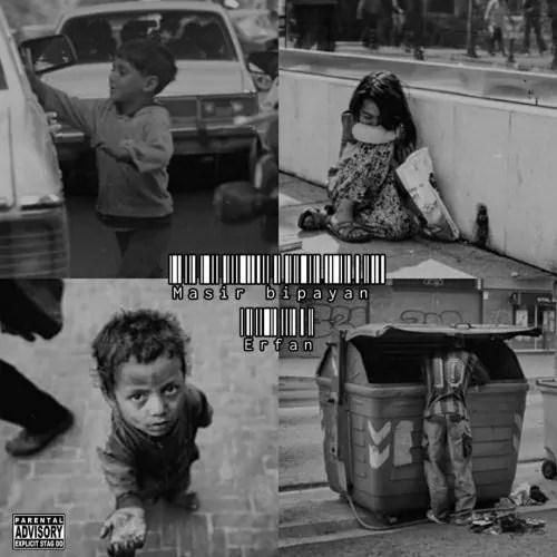 دانلود آهنگ مسیر بی پایان عرفان